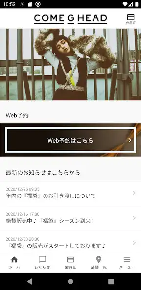 Play 熊本・美容室 COME G HEAD  and enjoy 熊本・美容室 COME G HEAD with UptoPlay