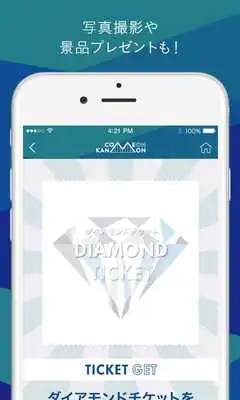Play COME ON KANMON
