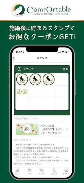 Play 【ComfOrtable】 as an online game 【ComfOrtable】 with UptoPlay