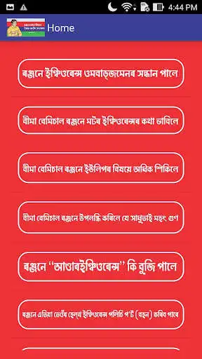 Play Comic Books Assamese as an online game Comic Books Assamese with UptoPlay