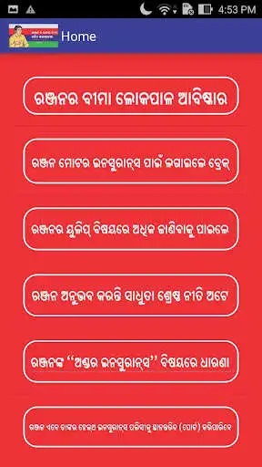 Play Comic Books Oriya as an online game Comic Books Oriya with UptoPlay