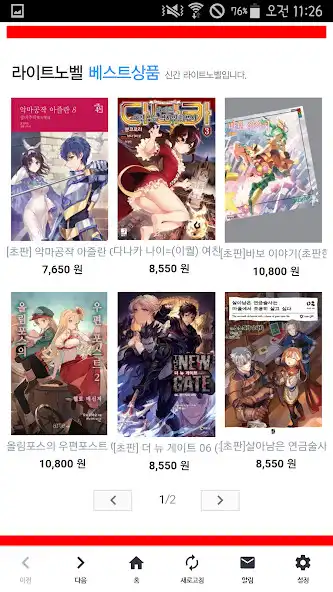 Play 코믹프라자(comicplaza) as an online game 코믹프라자(comicplaza) with UptoPlay