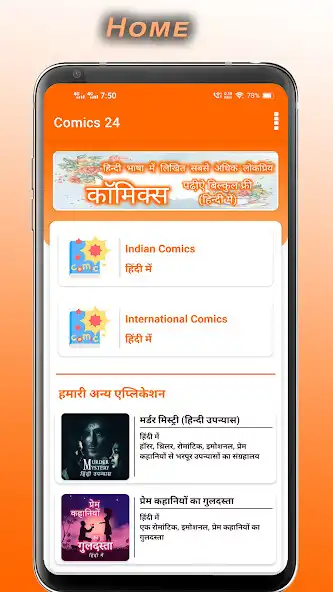 Play Comics 24 (Hindi)  and enjoy Comics 24 (Hindi) with UptoPlay
