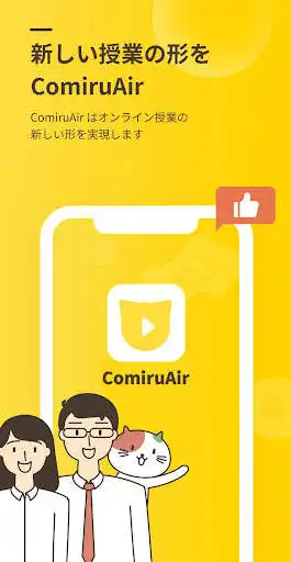 Play ComiruAir  and enjoy ComiruAir with UptoPlay