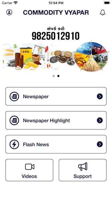 Play Commodity Vyapar as an online game Commodity Vyapar with UptoPlay