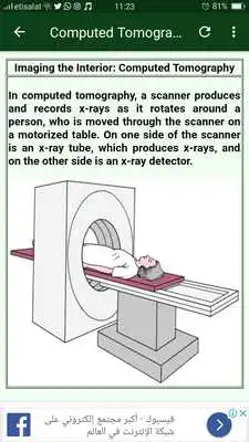 Play Common Imaging Tests Play Common Imaging Tests