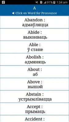 Play Common Word English Belarusian Play Common Word English Belarusian