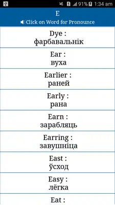 Play Common Word English Belarusian Play Common Word English Belarusian