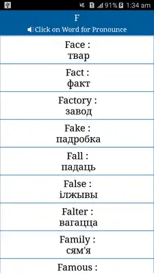 Play Common Word English Belarusian Play Common Word English Belarusian