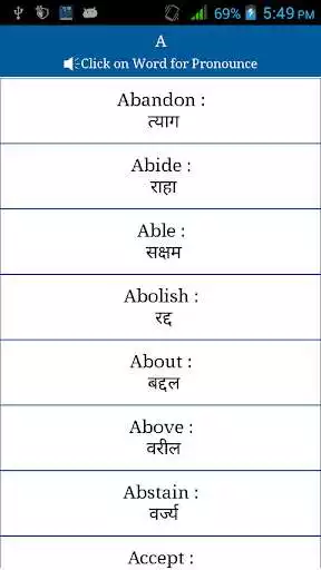 Play Common Word English to Marathi