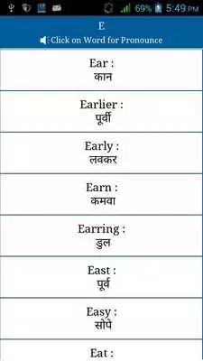 Play Common Word English to Marathi