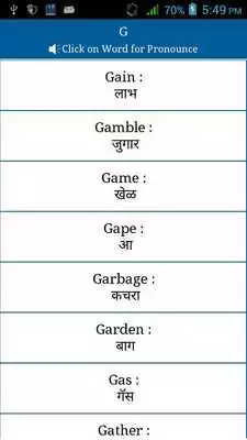 Play Common Word English to Marathi