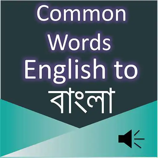 Run free android online Common Words English to Bangla APK Run free android online Common Words English to Bangla APK