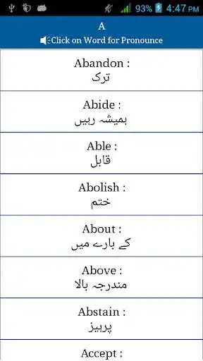 Play Common Words English to Urdu Play Common Words English to Urdu
