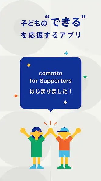 Play comotto for Supporters  and enjoy comotto for Supporters with UptoPlay