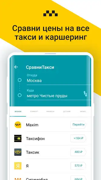Play Compare Taxi: all taxi prices  and enjoy Compare Taxi: all taxi prices with UptoPlay