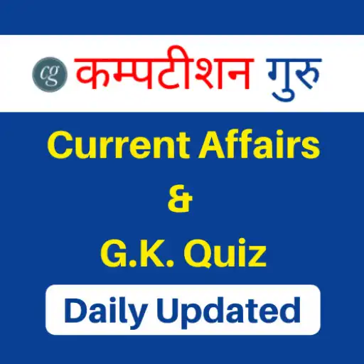 Play Competition Guru : Free Curren APK Play Competition Guru : Free Curren APK