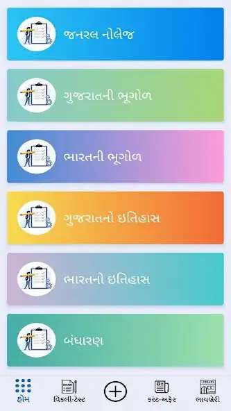 Play Competitive Exam App as an online game Competitive Exam App with UptoPlay