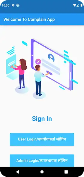 Play ComplainApp and enjoy ComplainApp with UptoPlay Play ComplainApp and enjoy ComplainApp with UptoPlay