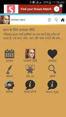 Play Complete ChanakyaNiti In Hindi