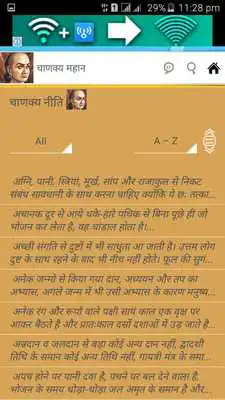 Play Complete ChanakyaNiti In Hindi