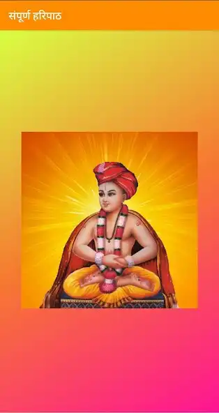 Play Complete Haripath  and enjoy Complete Haripath with UptoPlay
