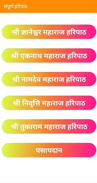Play Complete Haripath as an online game Complete Haripath with UptoPlay