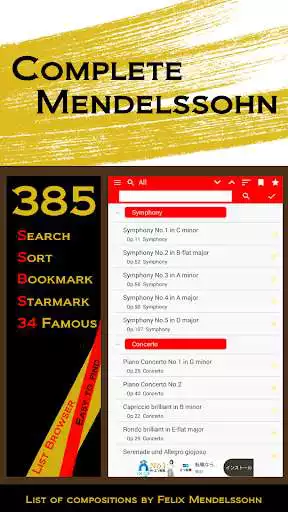 Play Complete Mendelssohn