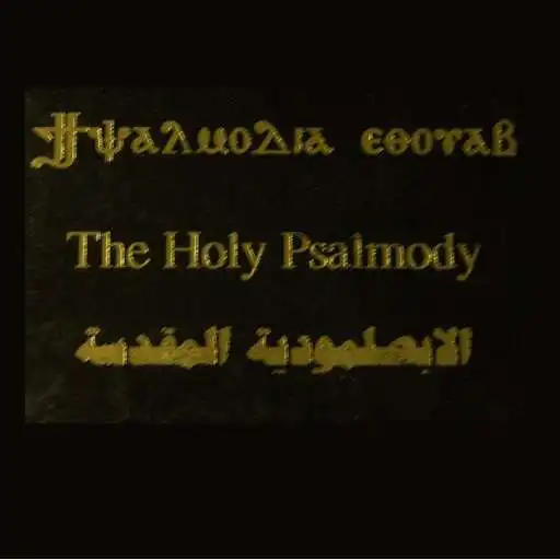 Free play online Complete Psalmody APK Free play online Complete Psalmody APK