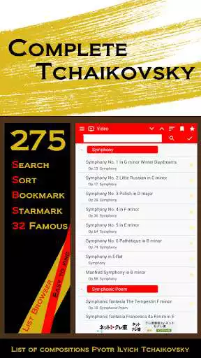 Play APK Complete Tchaikovsky  and enjoy Complete Tchaikovsky with UptoPlay net.honeybread.indextchaikovsky
