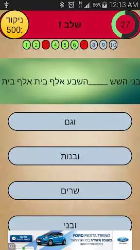 Play Complete The Song as an online game Complete The Song with UptoPlay