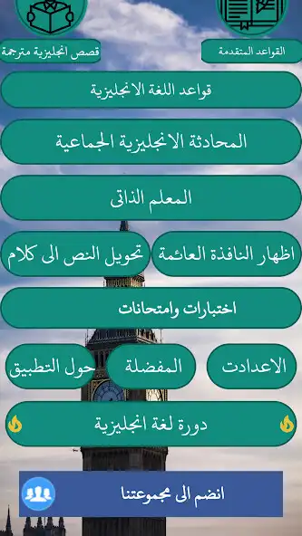 Play Comprehensive English language  and enjoy Comprehensive English language with UptoPlay