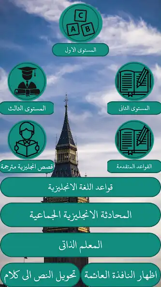 Play Comprehensive English language as an online game Comprehensive English language with UptoPlay