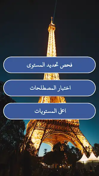 Play Comprehensive in the French as an online game Comprehensive in the French with UptoPlay