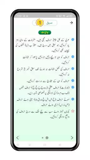 Play Comprehensive Quranic Qaida as an online game Comprehensive Quranic Qaida with UptoPlay