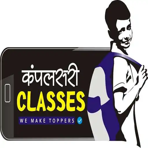 Play Compulsory Classes APK Play Compulsory Classes APK