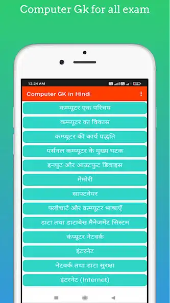 Play Computer Basic GK in Hindi as an online game Computer Basic GK in Hindi with UptoPlay