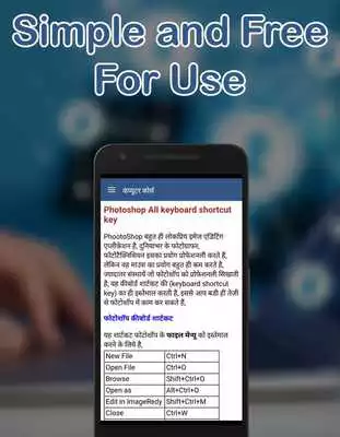 Play Computer Course Hindi