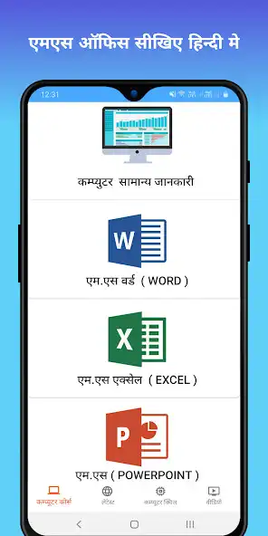 Play Computer Course in Hindi - Easy To Learn  and enjoy Computer Course in Hindi - Easy To Learn with UptoPlay