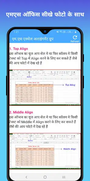 Play Computer Course in Hindi - Easy To Learn as an online game Computer Course in Hindi - Easy To Learn with UptoPlay