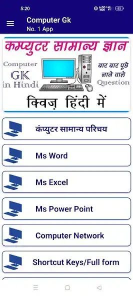 Play Computer gk 2023 in Hindi  and enjoy Computer gk 2023 in Hindi with UptoPlay