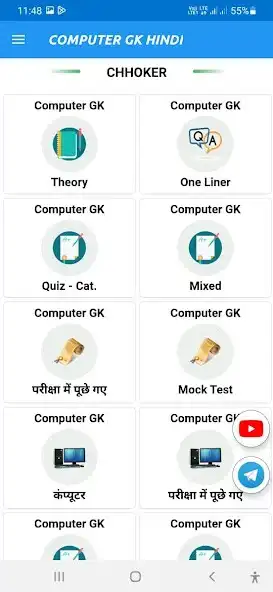 Play Computer gk 2023 in Hindi as an online game Computer gk 2023 in Hindi with UptoPlay