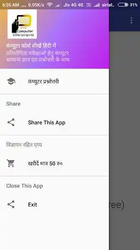 Play Computer GK App in Hindi MCQ Course Offline Notes  and enjoy Computer GK App in Hindi MCQ Course Offline Notes with UptoPlay
