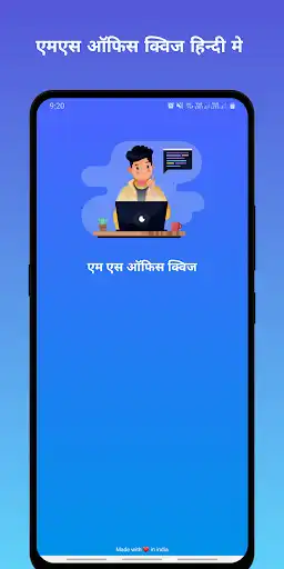 Play Computer GK Quiz in Hindi  and enjoy Computer GK Quiz in Hindi with UptoPlay