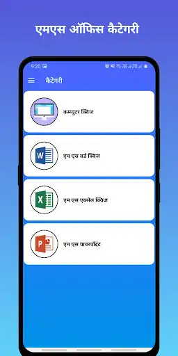 Play Computer GK Quiz in Hindi as an online game Computer GK Quiz in Hindi with UptoPlay