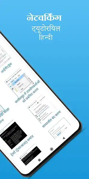 Play Computer networking in Hindi as an online game Computer networking in Hindi with UptoPlay