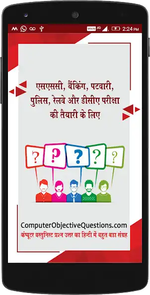 Play Computer Objective Questions (Hindi)  and enjoy Computer Objective Questions (Hindi) with UptoPlay