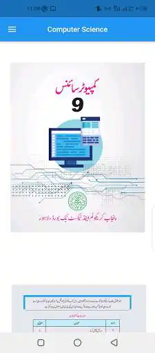 Play Computer Science 9th Class (Urdu Medium) as an online game Computer Science 9th Class (Urdu Medium) with UptoPlay