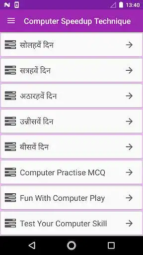 Play Computer Speedup Technique  and enjoy Computer Speedup Technique with UptoPlay