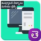 Free play online Computer Tips Tricks In Telugu Windows Learning APK Free play online Computer Tips Tricks In Telugu Windows Learning APK